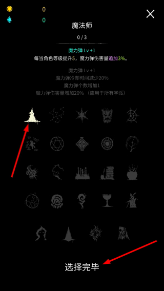 魔法生存汉化版