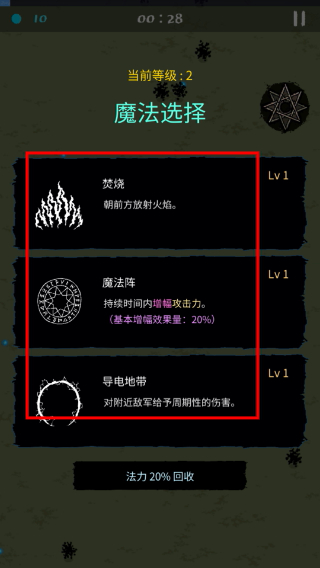 魔法生存汉化版