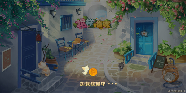 花样猫咪游戏