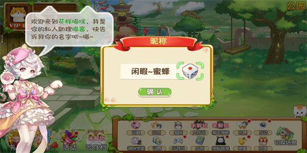花样猫咪游戏