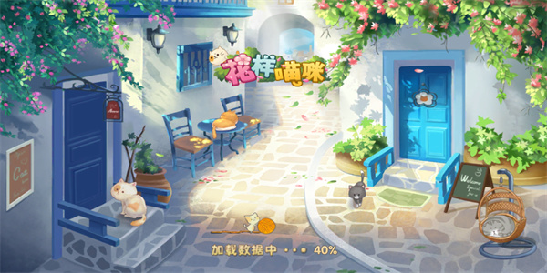 花样猫咪游戏