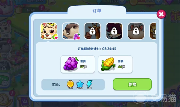 梦幻庄园