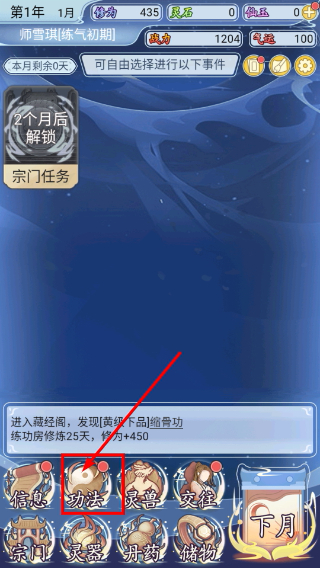 自定义修仙模拟器