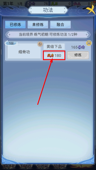 自定义修仙模拟器