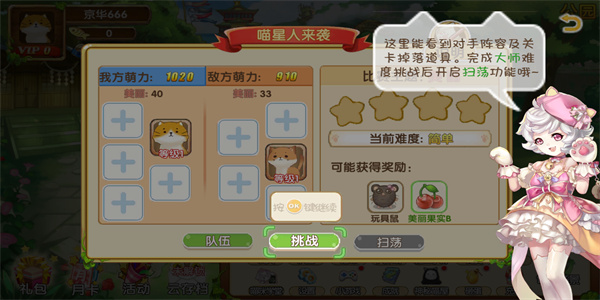 花样猫咪手游