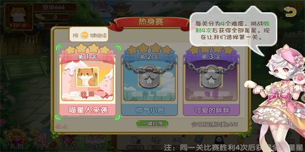 花样猫咪手游