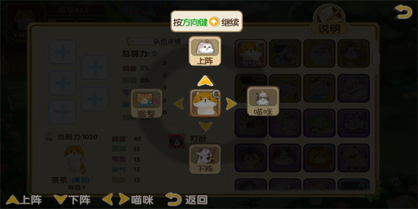 花样猫咪官方正版