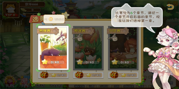 花样猫咪官方正版