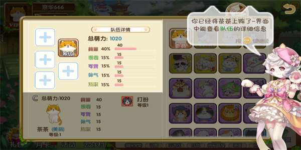 花样猫咪官方正版