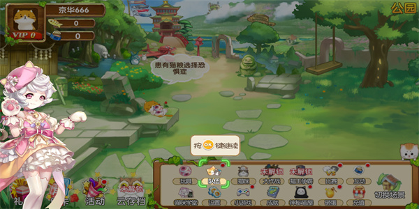 花样猫咪下载