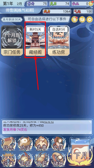 自定义修仙模拟器免广告