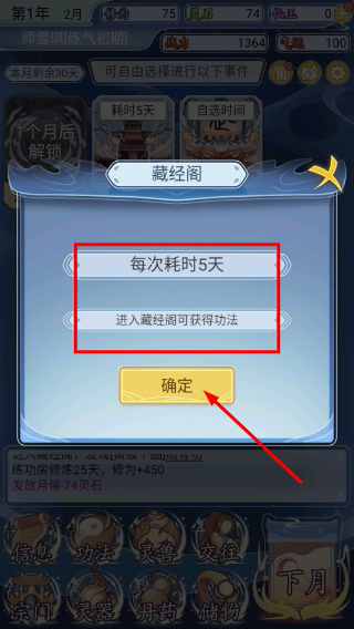自定义修仙模拟器免广告