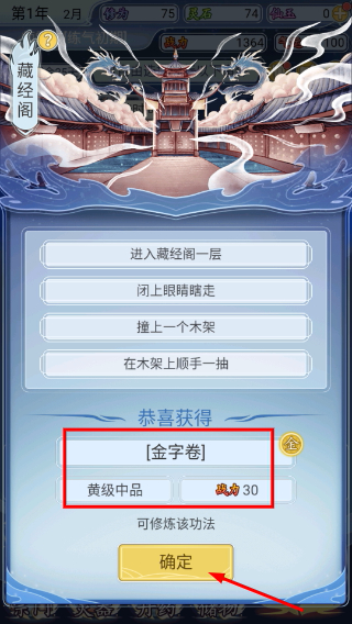 自定义修仙模拟器免广告