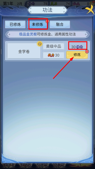 自定义修仙模拟器免广告