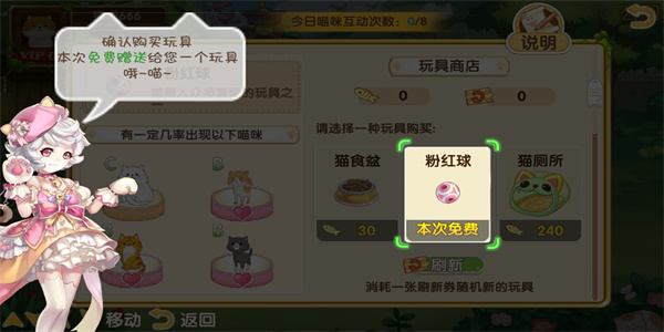 花样猫咪2026