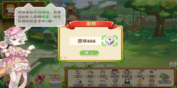 花样猫咪内购版