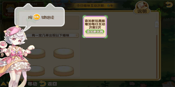 花样猫咪内购版