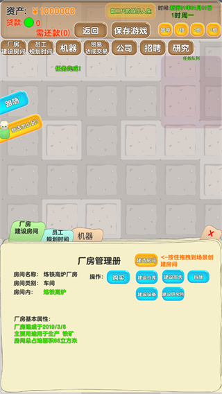 老板攻略