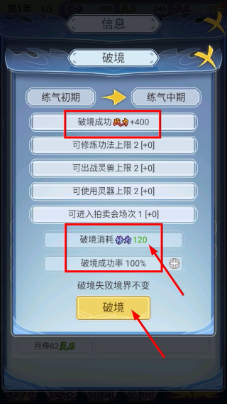 自定义修仙模拟器折相思