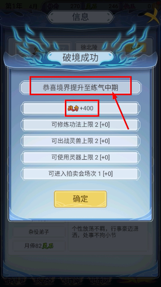自定义修仙模拟器折相思