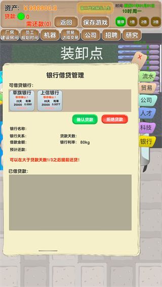 老板攻略