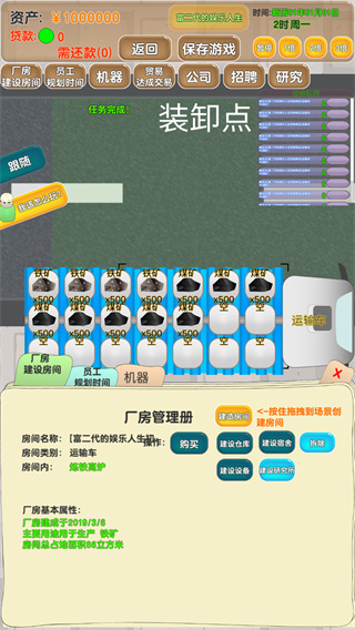 老板攻略