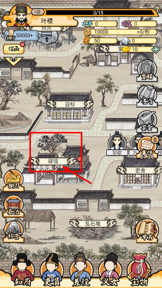 知府大人模拟