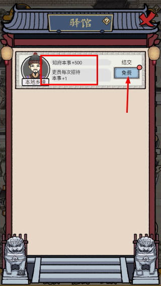 知府大人模拟