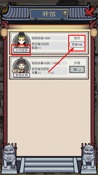 知府大人模拟