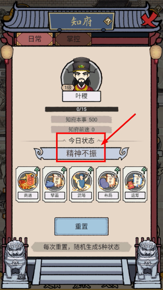 知府大人模拟