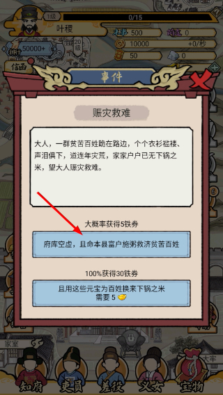 知府大人模拟货币不减反增