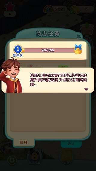 宾果消消消乐免费版
