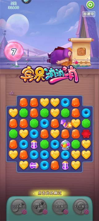 宾果消消消官方版