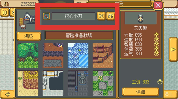 武器店物语游戏