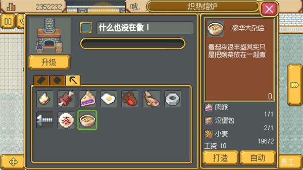 武器店物语游戏