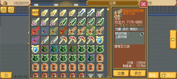 武器店物语游戏