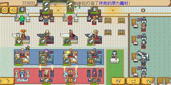 武器店物语手游