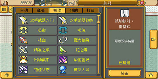 武器店物语完整版下载
