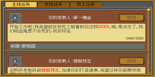 武器店物语下载