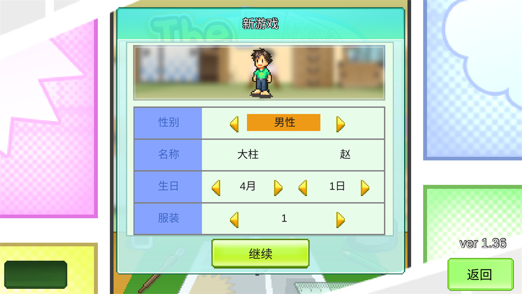 漫画道场物语