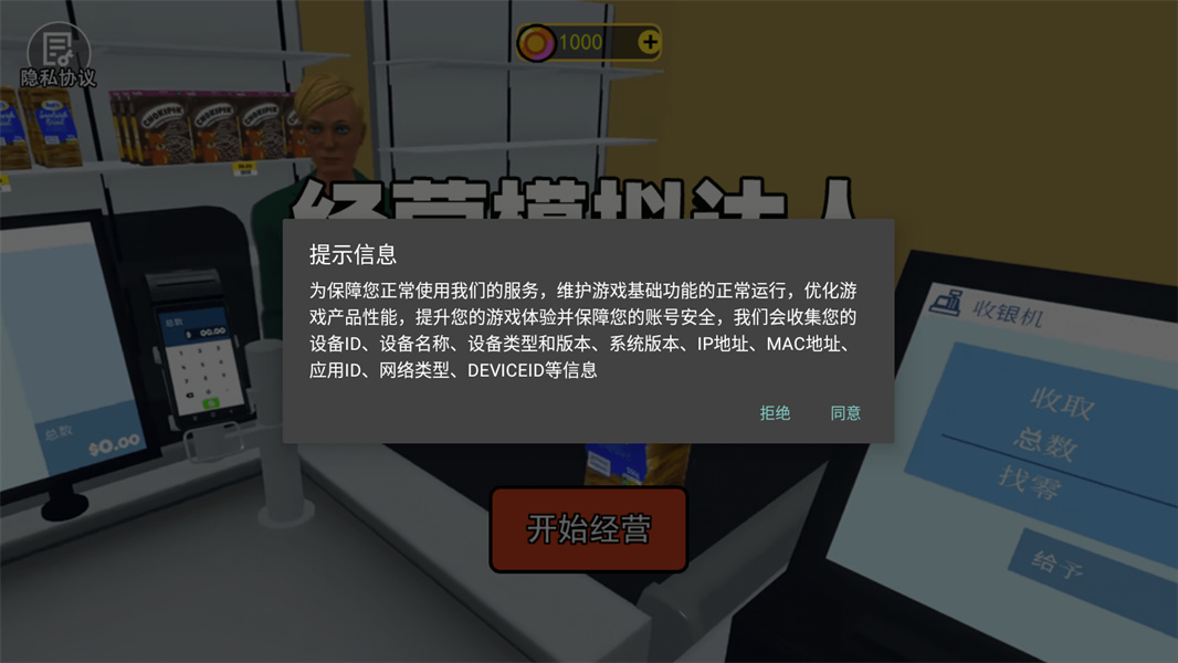 经营模拟达人