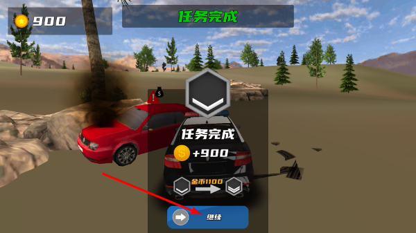 警察自由模拟