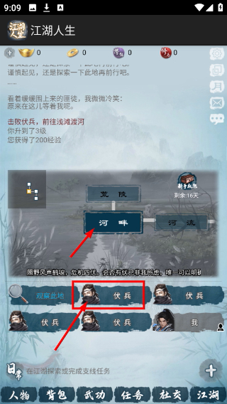 江湖人生