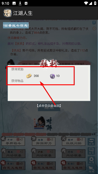 江湖人生