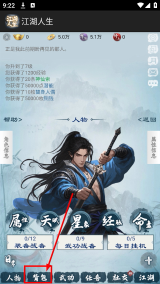江湖人生免广告版