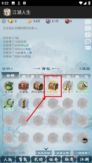 江湖人生免广告版