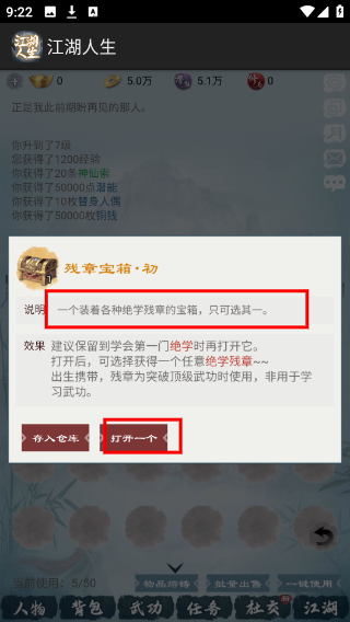 江湖人生免广告版