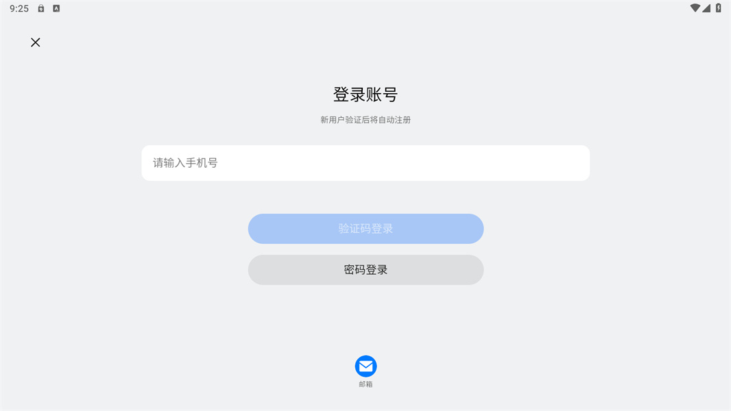 建筑模拟大亨