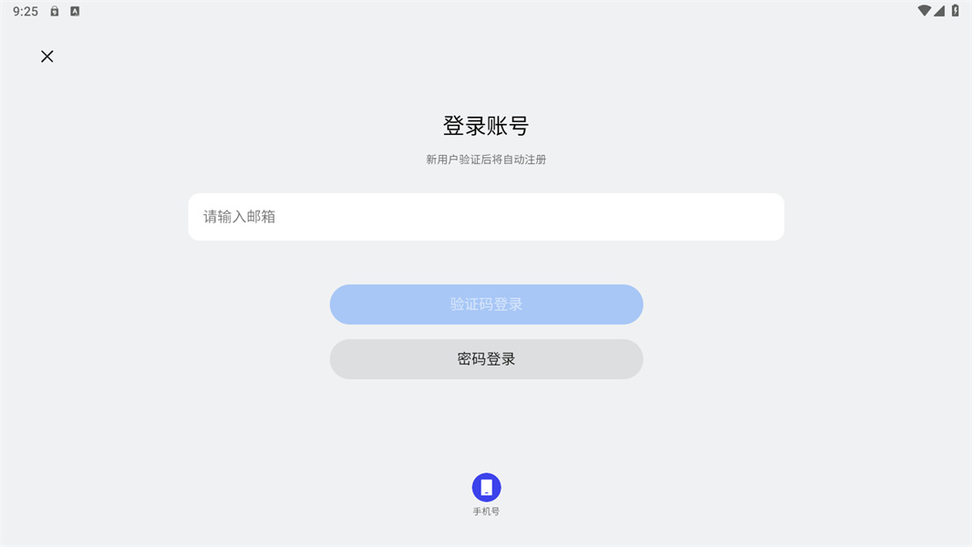建筑模拟大亨