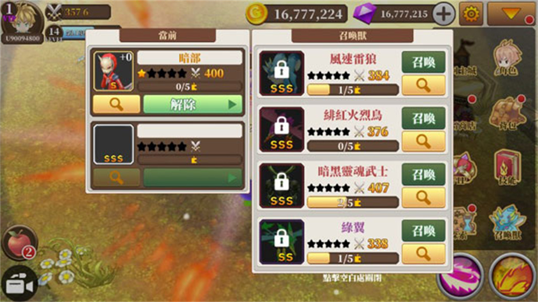 无尽之旅黑帝斯之剑修改版